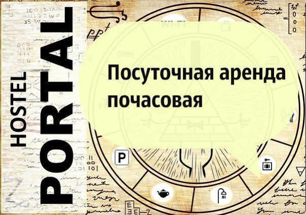Portal Мини Отель Dnipro Esterno foto